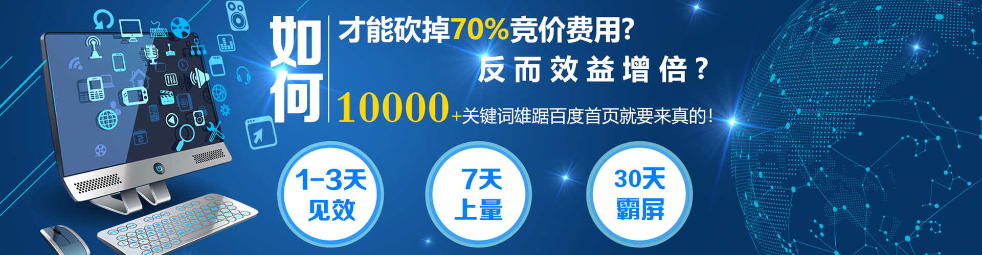 民乐百度搜索推广